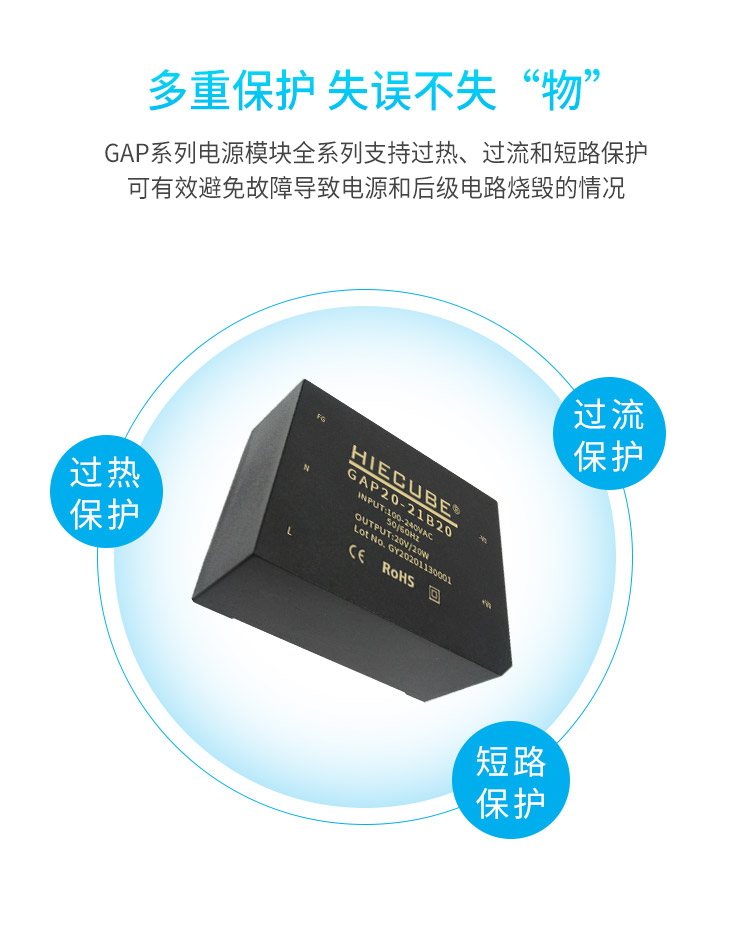 過(guò)流保護(hù)、短路保護(hù)、過(guò)熱保護(hù)